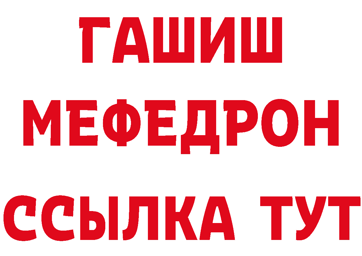 Первитин кристалл ТОР дарк нет ссылка на мегу Магадан